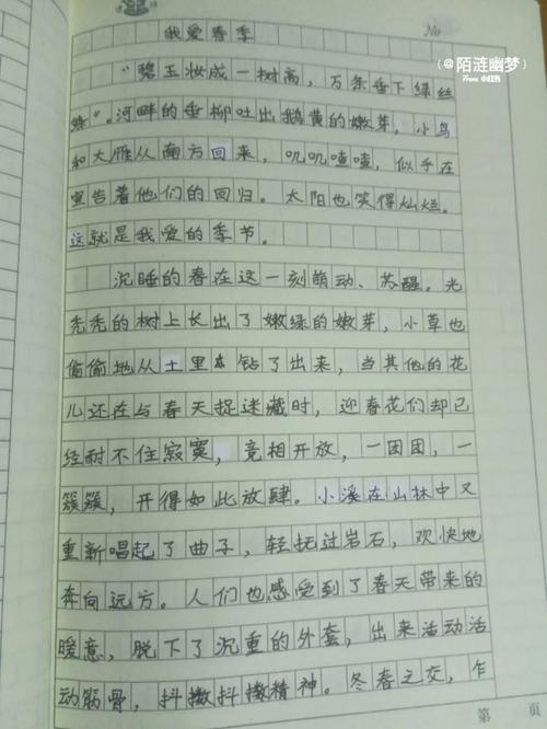 我爱春天主题小学生作作文范文大全