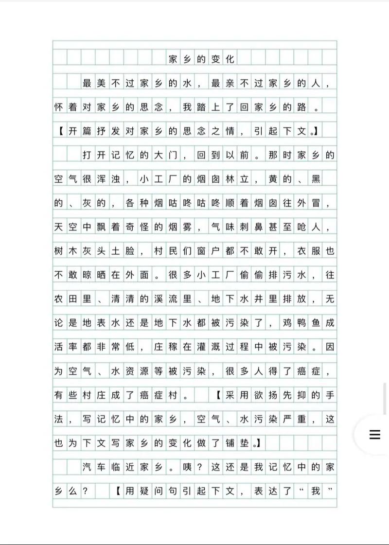 我的中考作文家乡初中作文600字(最新10篇)