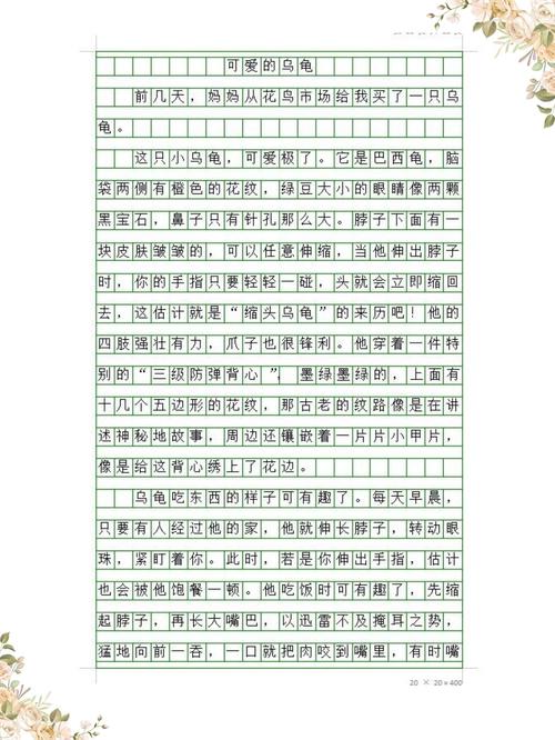 我的作文素材动物朋友作文四年级400字（个人通用）