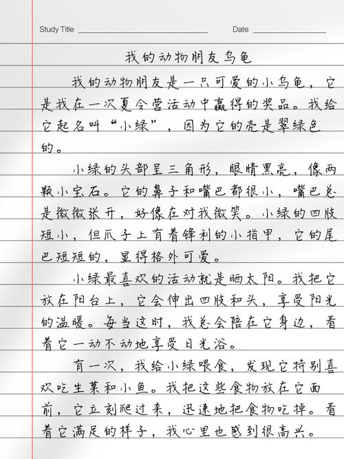 我的作文素材动物朋友作文四年级400字（个人通用）