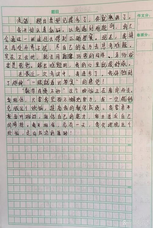 我的初中作苦恼作文500字五年级（精选7篇）