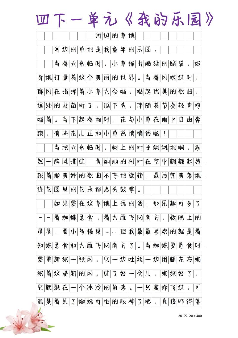 我的高中作乐园作文600字（合集10篇）