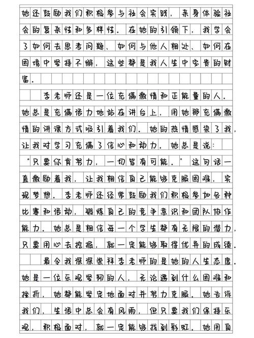 我的高考作文偶像作文600字初一