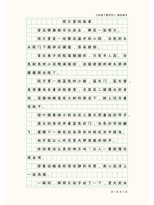 抓住细节作作文素材