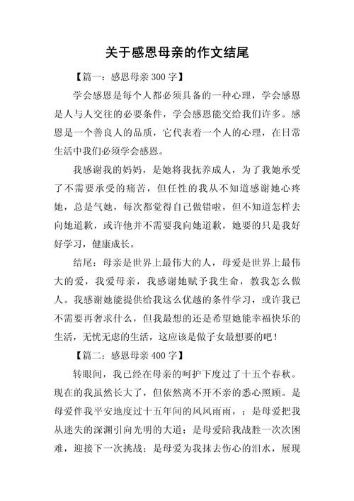 描写感恩母亲节的中考作文500字作文