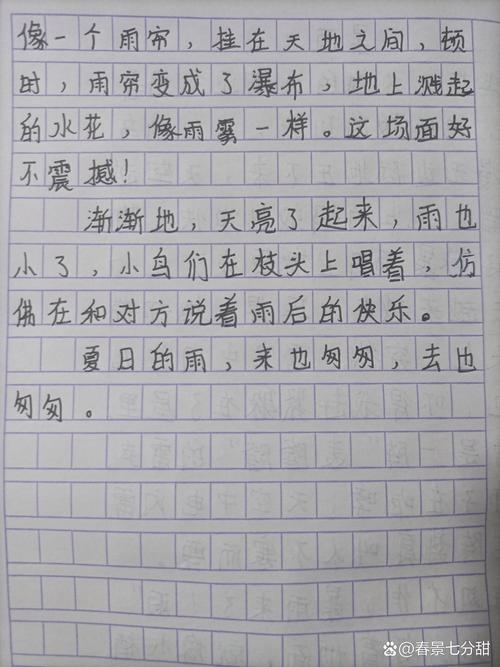 春天的小升初作文雨作文500字(通用6篇)