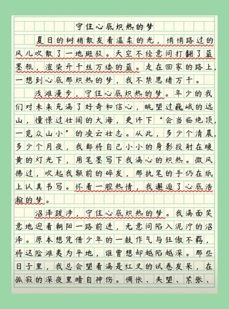 期中考试初中作作文700字精选