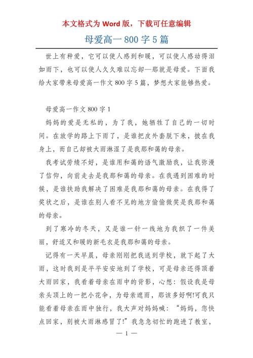 母亲节作文800字笑声中的作文大全母亲节（精选）