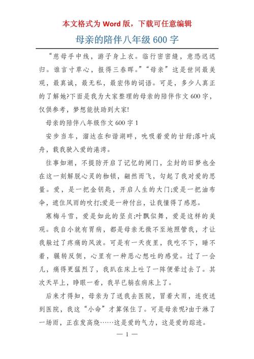 母亲陪我们的看图作文一生作文800字（合集5篇）