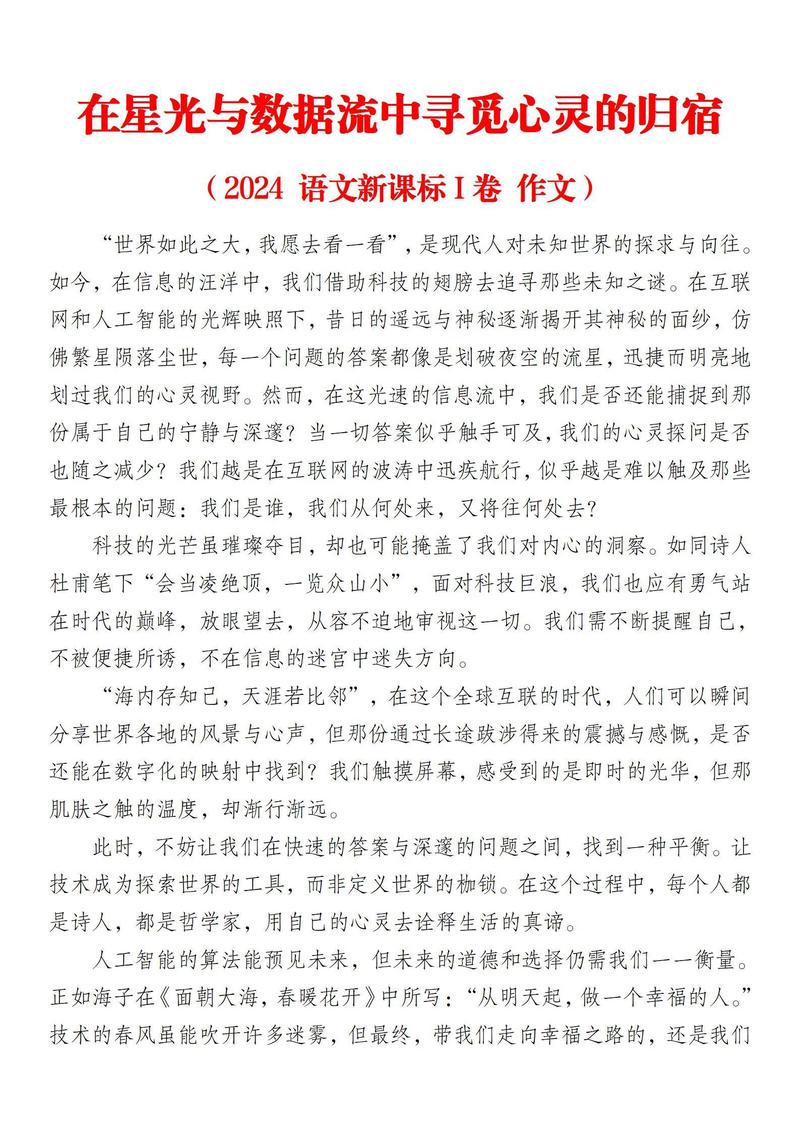 比什么作大学作
