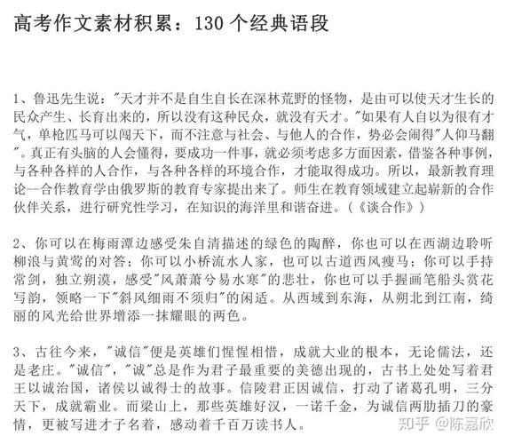河南高考2017年满分作文：作文素材小桥流水人家