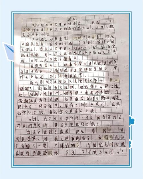 泪水作看图作文初二