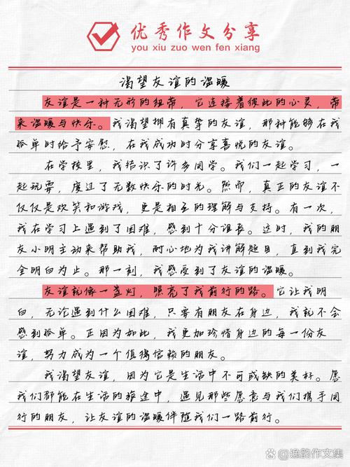 渴望四年小学作作文