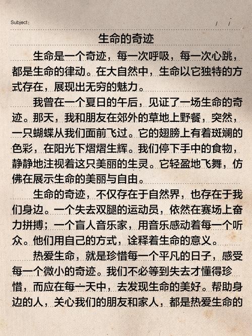 热爱生命的高中作故事四年级优秀作文（精选5篇）