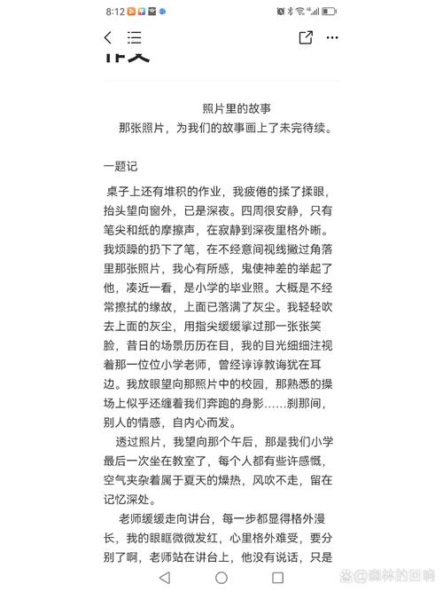 照片里珍藏的作文记忆作文