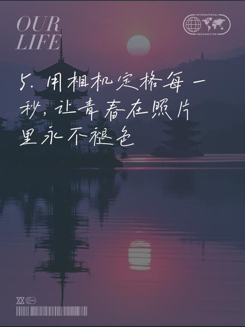 留住那份美好
