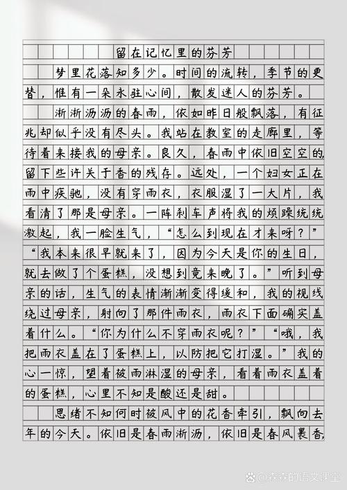 留在记忆里的六年级作文芬芳作文