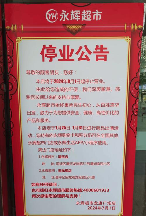 疫情停业通知文案模板（精选10篇）