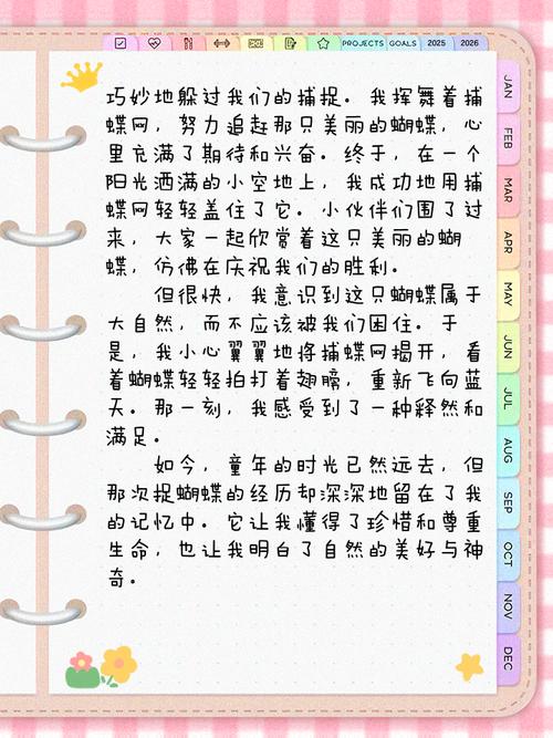 童年的看图作文回忆作文500字左右