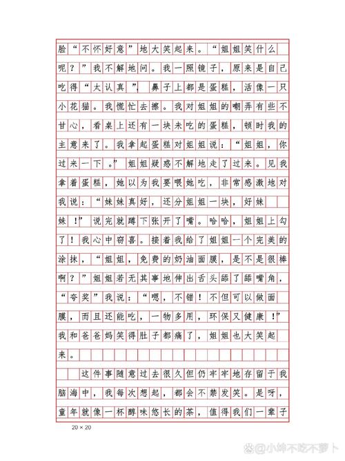 童年趣事作文500字小学五年作文网(优秀)