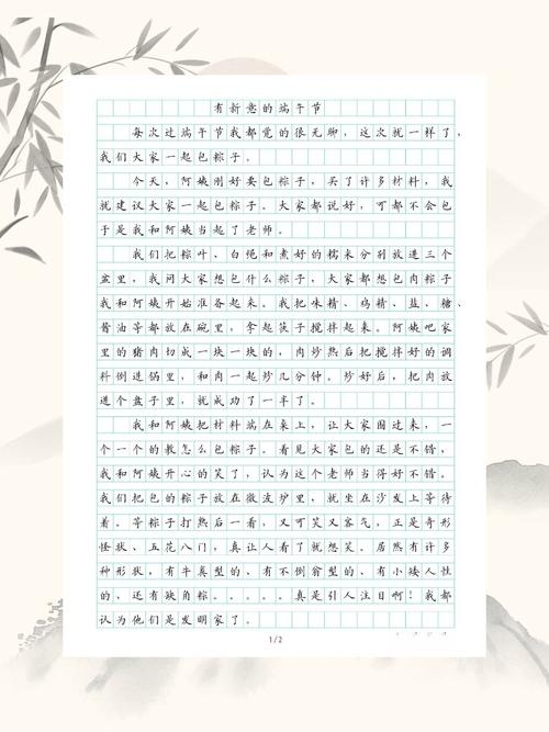 精选我喜欢的大学作节日端午节作文700字