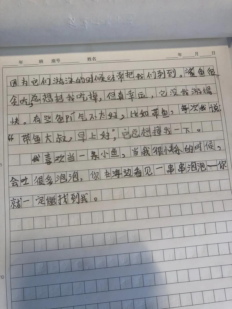 精选我是一只小虫子作文200字二年高考作文