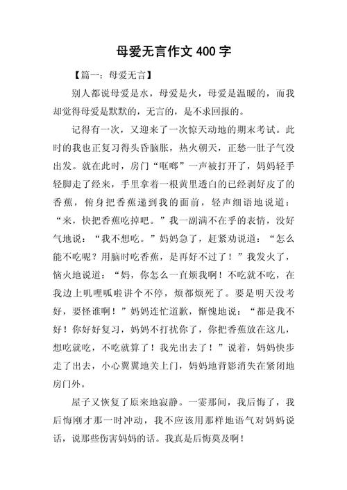 精选母亲节无微不至的看图作文母爱作文400字