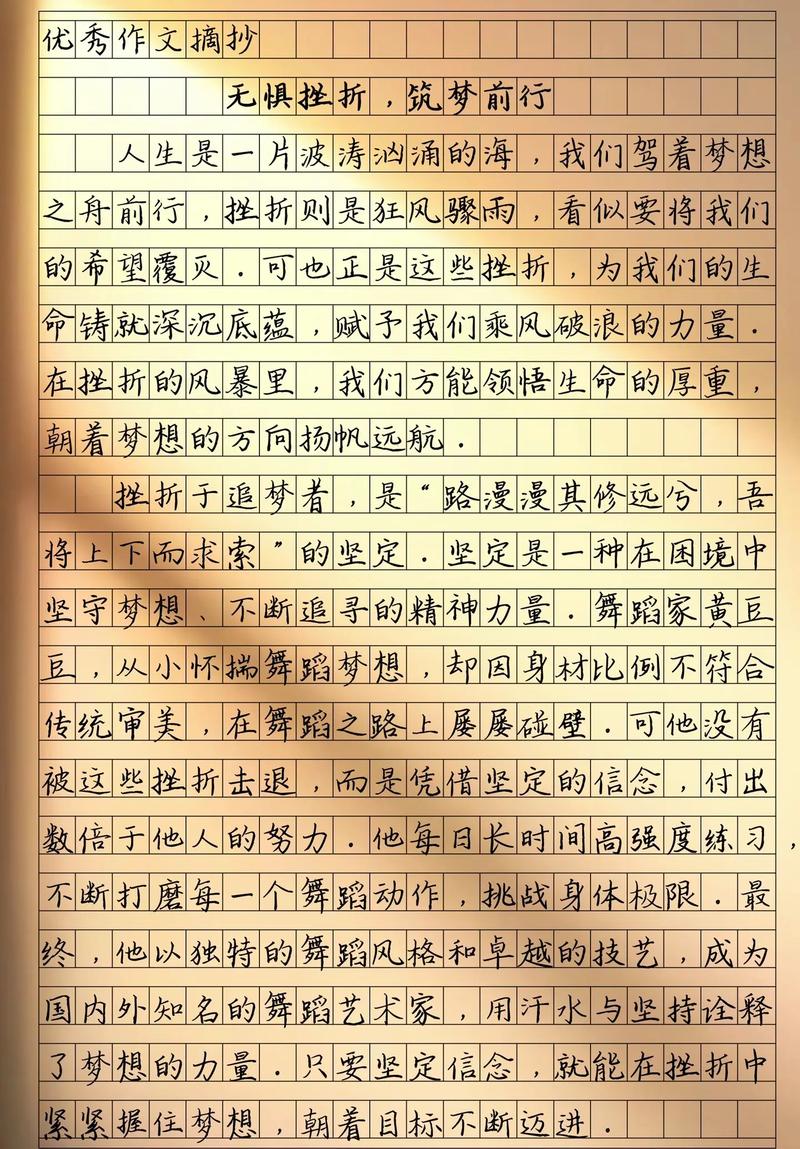 精选遇到挫折笑对痛苦初三作大学作600字