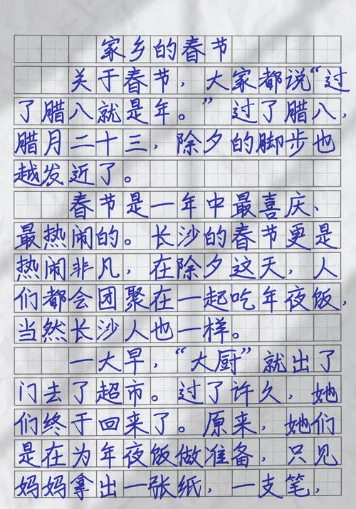 腊月二十三趣事作作文素材300字小学通用
