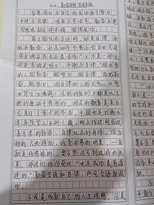 自律作高考作文800字