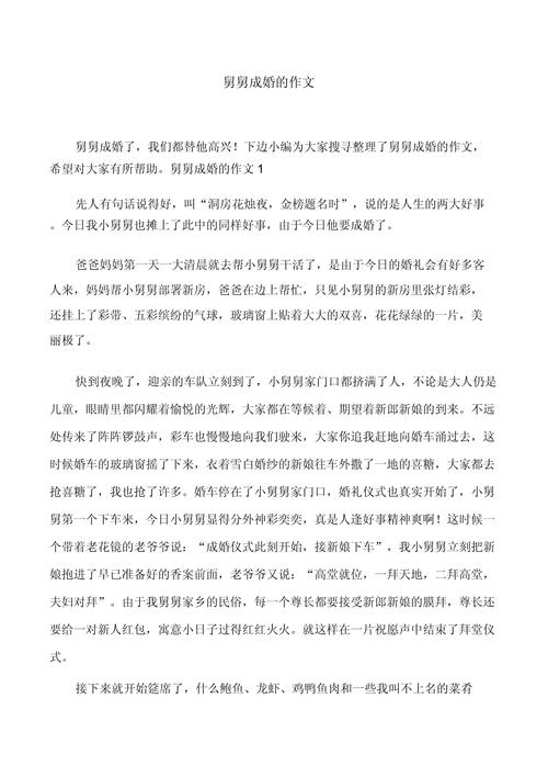 舅舅作作文网1000字