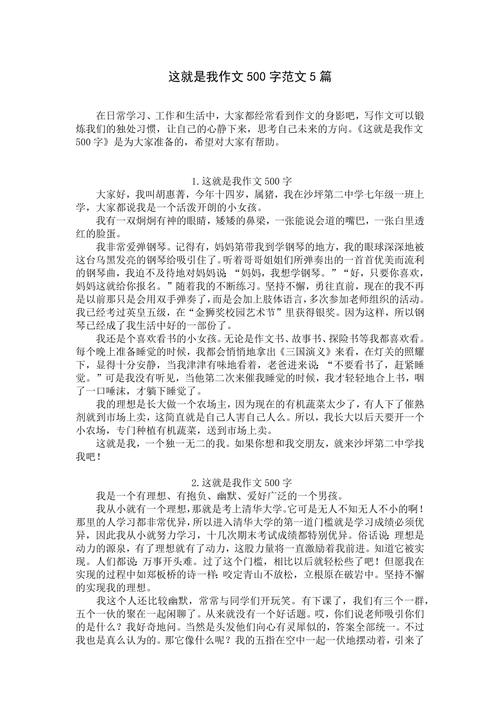 这就是我作看图作文初一