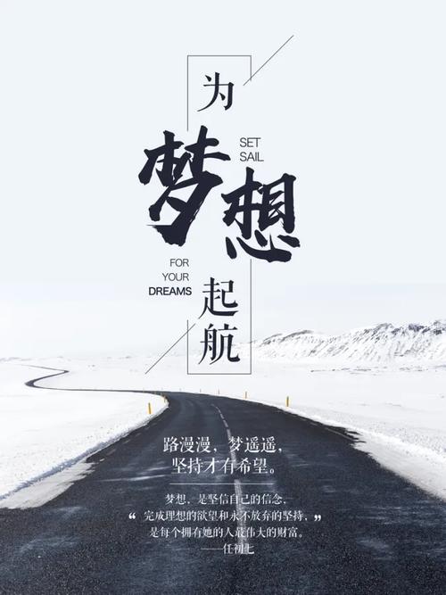 追梦