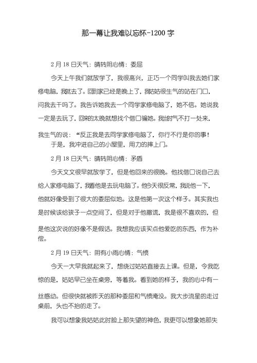 那一小升初作文幕令我难以忘怀
