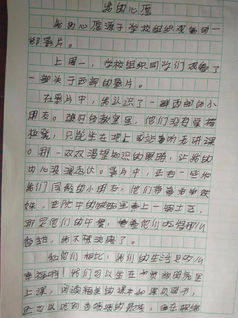 锁小学作作文大全通用