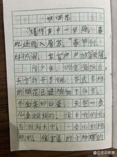 除夕作文200字小学二年小学作精选9篇
