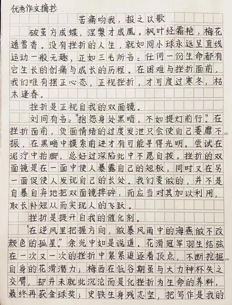 高考2017年山东满分作文:天堂,小升初作文在人间