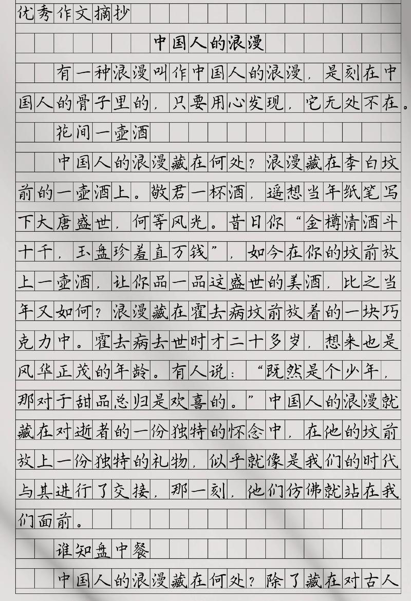 高考2017年湖南满分作文：中国人的作文快与慢