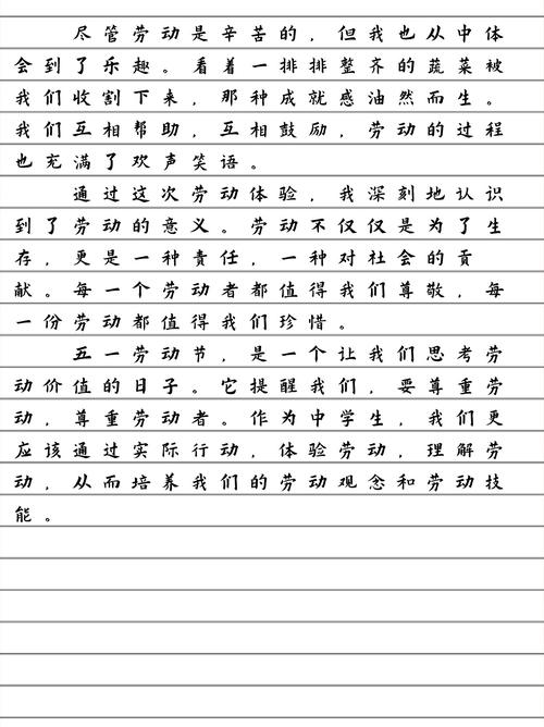 劳动节作文600字2022最新的作文素材