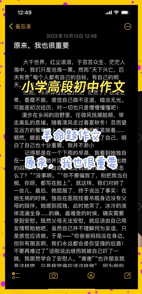 原来我也有作小学作