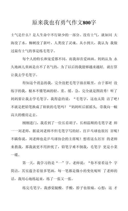 原来我也有作小学作
