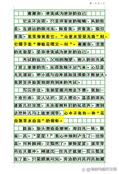 命题作文“走近你，融入你，成为你”作文写作指导与范文