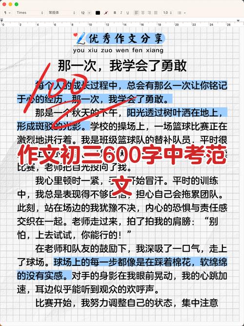 命题作文“走近你，融入你，成为你”作文写作指导与范文