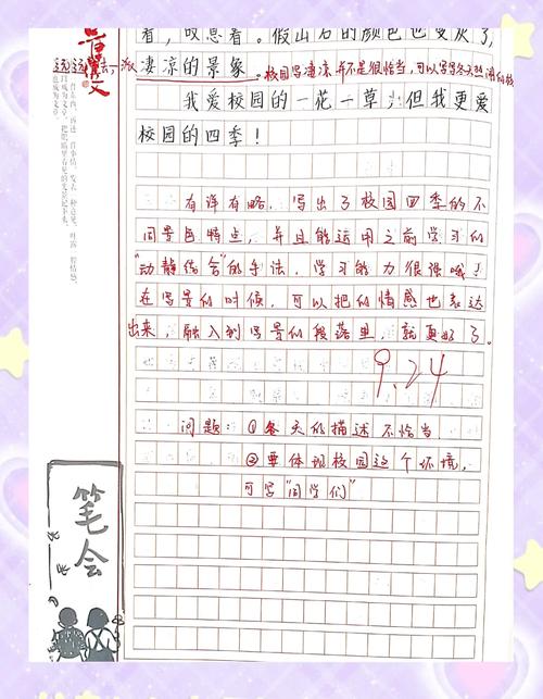 四季的中考作文花作文200字左右（精选5篇）
