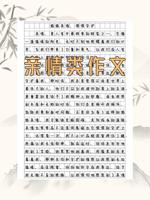 在亲情中成长作作文大全600字记叙文