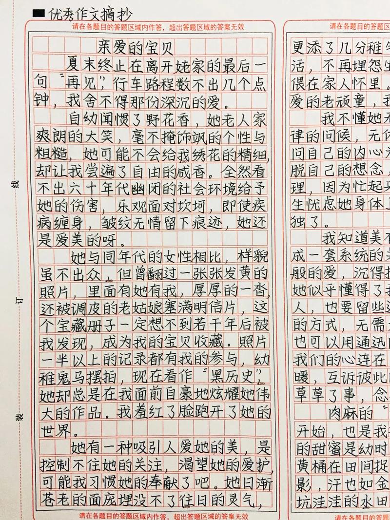 夏天再见的作文素材作文2022（必备8篇）