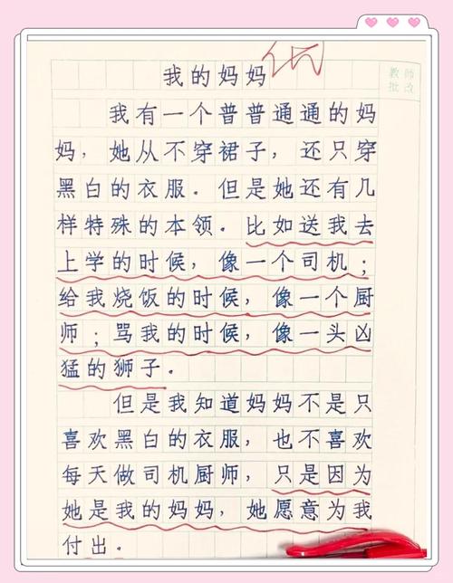 妈妈带我一年优秀作文作文（合集）