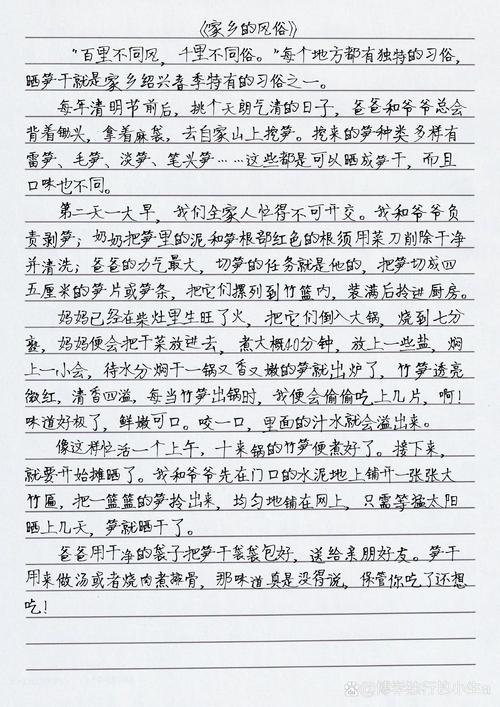 家乡的优秀作文风俗作文600字(精选5篇)