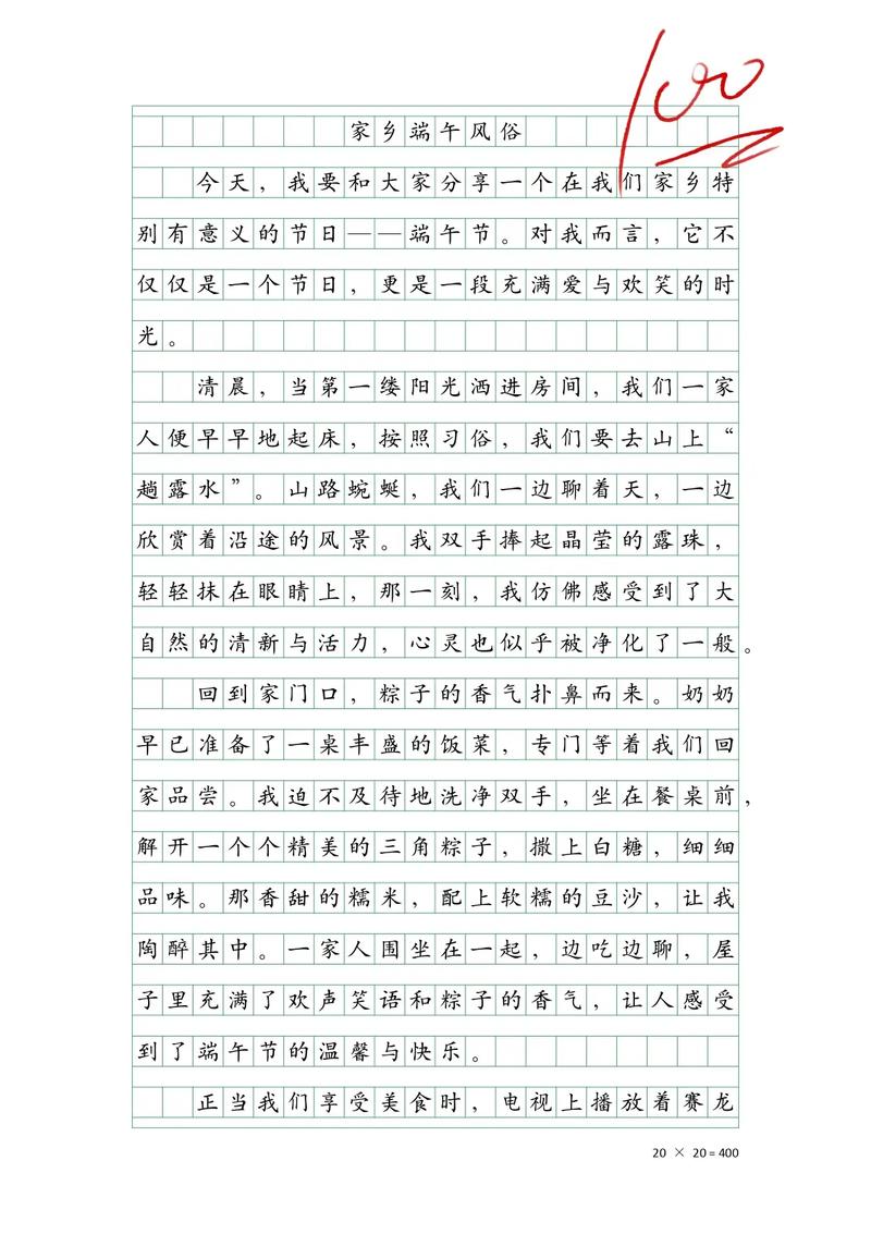 家乡的作文大全风俗作文600字六年级（合集5篇）