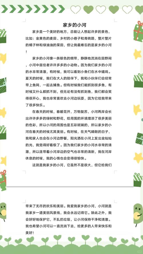 家乡的作文素材小河的作文400字精选